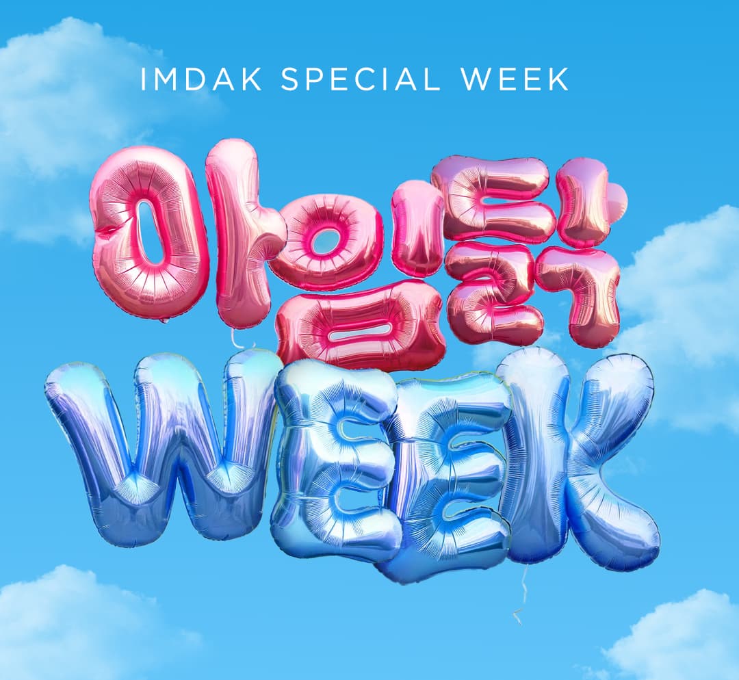 아임닭 닭가슴살 볶음밥 15+15팩
