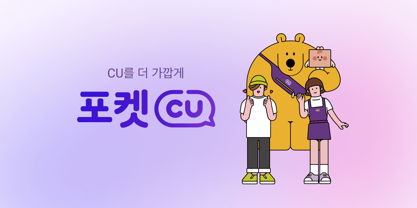 포테토칩 외 3종 교환권 증정 (본문 필독)