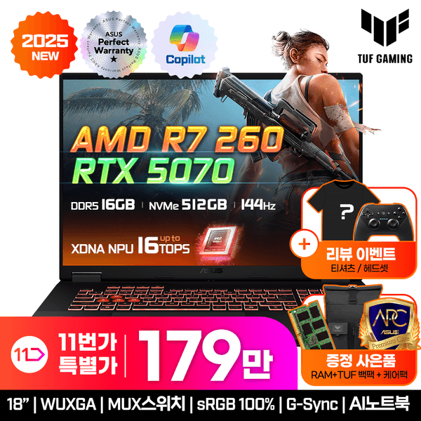 ASUS TUF AI 게이밍노트북 A18 FA808UP RTX5070 램8G증정