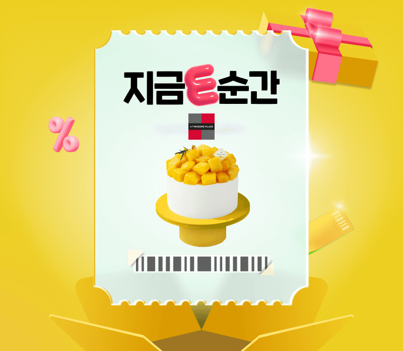 투썸플레이스 케익 음료 20% 할인 모음