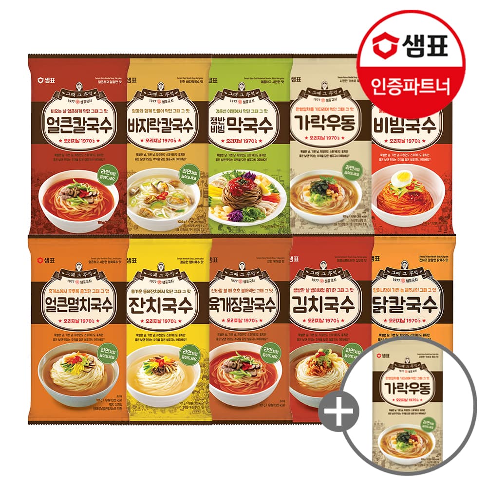 샘표 즉석국수 10종 6+6개 골라담기 +국수1개 증정 (토스,카카오)