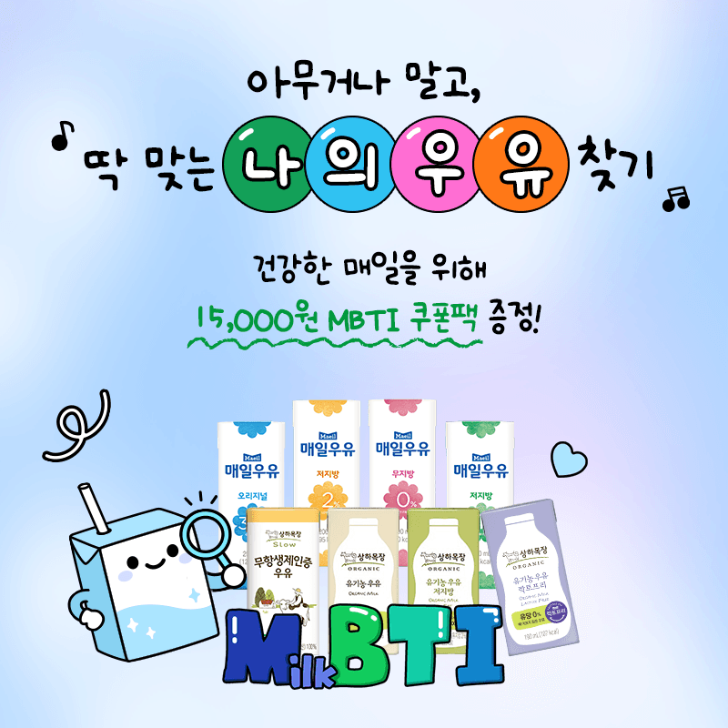 매일유업 상하목장 무항생제인증 우유 190ml 48팩