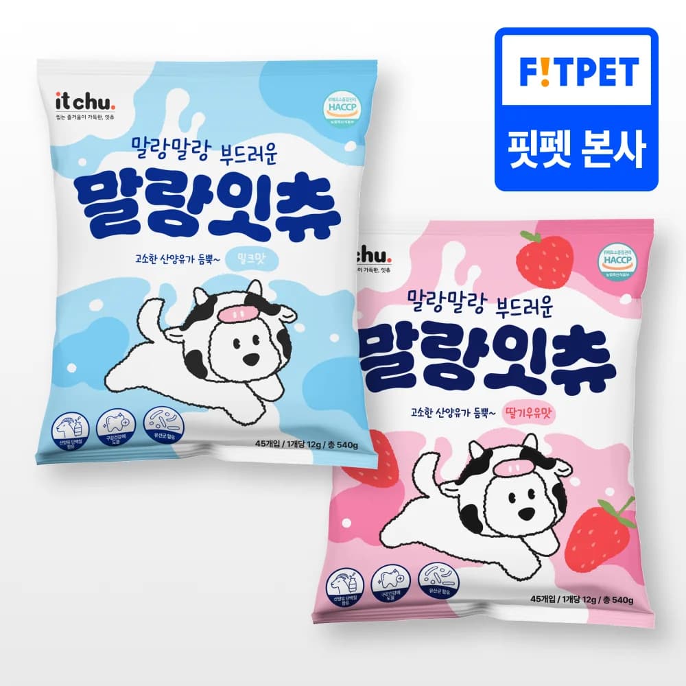 핏펫 부드러운 강아지 덴탈껌 말랑잇츄 딸기맛 우유맛 45개입