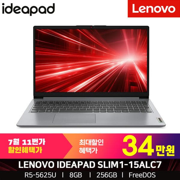 레노버 아이디어패드 Slim1 (R5-5500U / 8GB / 256GB / FreeDOS)