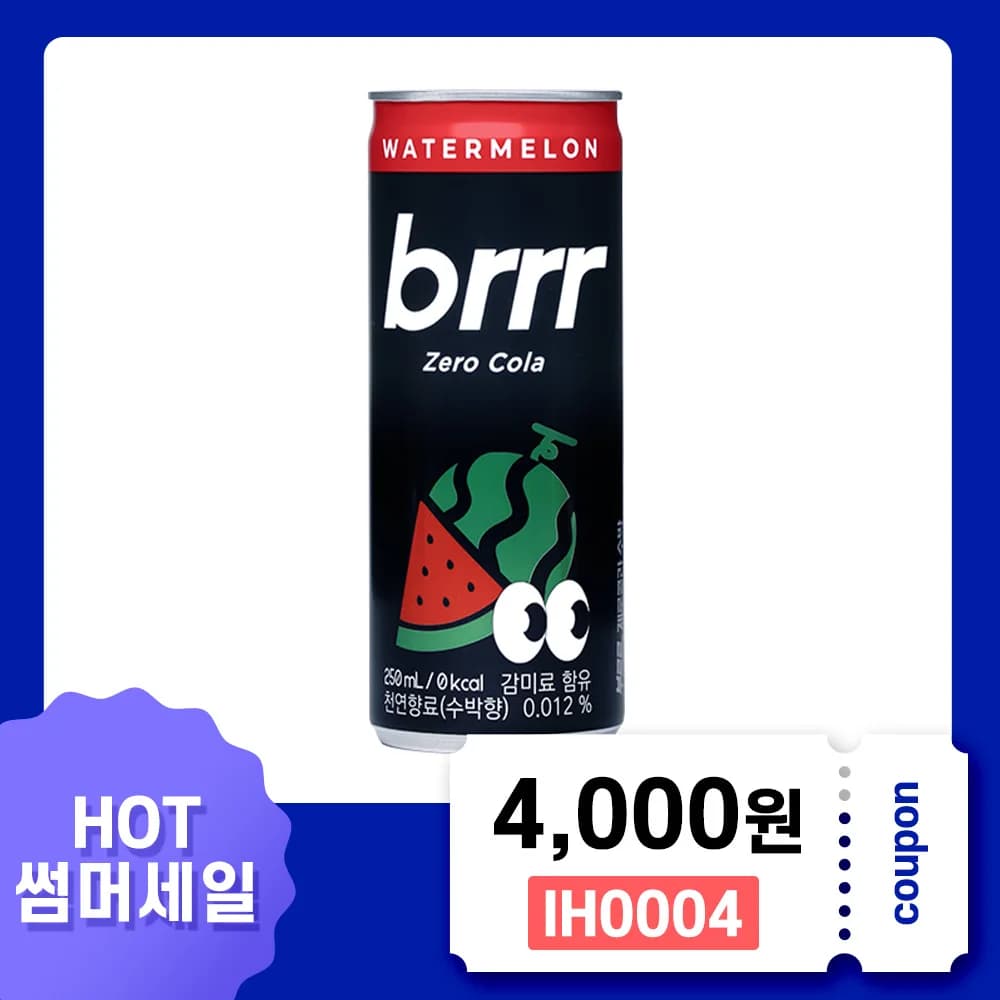 부르르 제로콜라 수박 250ml*30캔 수박콜라