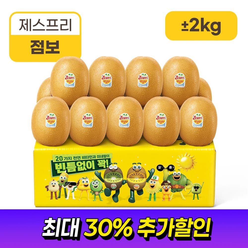 제스프리 골드키위 2kg (150gx13과)