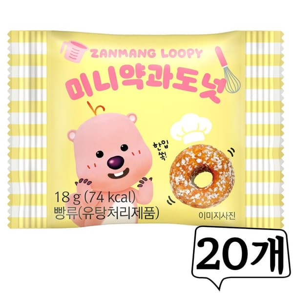 롯데온)잔망루피 미니 약과도넛 20개 1박스 9,970원 무배