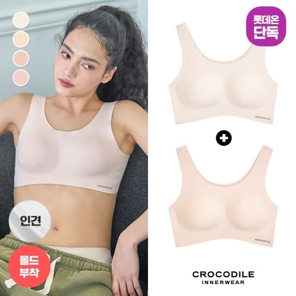 롯데온) 신상 몰드부착 감탄브라 2장세트 16800원 무배