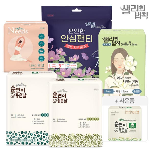 11번가) 샐리의법칙 시그니처 슬림핏 대형 5개입 1팩 490원