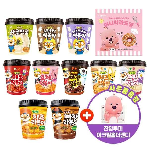 롯데온)뽀로로 떡볶이 골라담기 1600원~