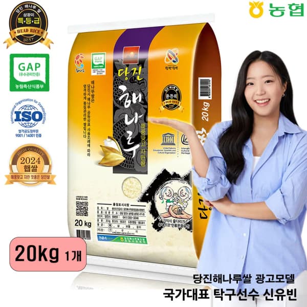 알리)당진해나루 삼광미 특등급 20kg 47965원