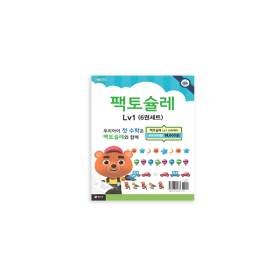지마켓) 창의사고력수학 키즈팩토 팩토슐레 등41,580원
