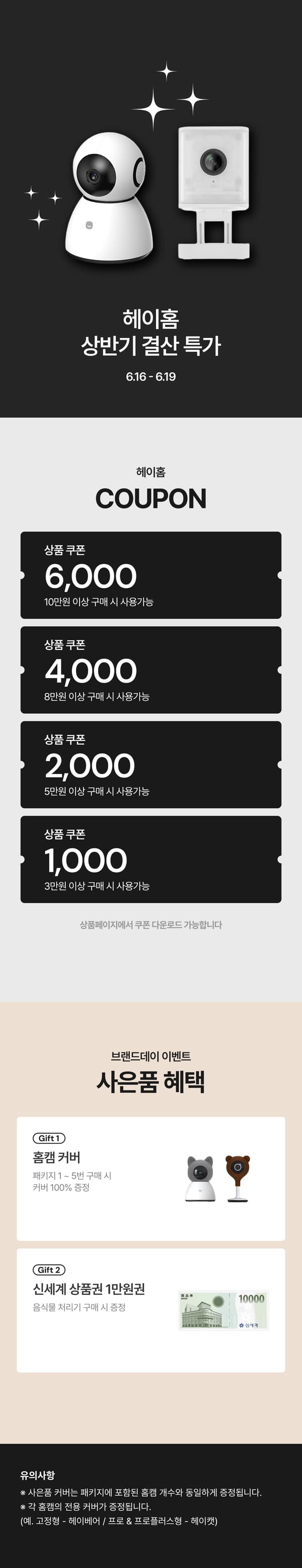 베이비빌리) 헤이홈 홈카메라 제품 특가 할인 33,900원~