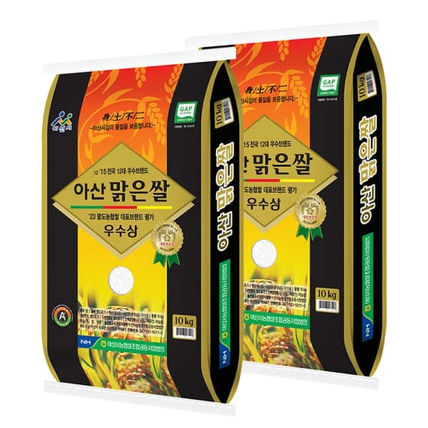 알리)아산맑은쌀 삼광 20kg 특등급 42,540원