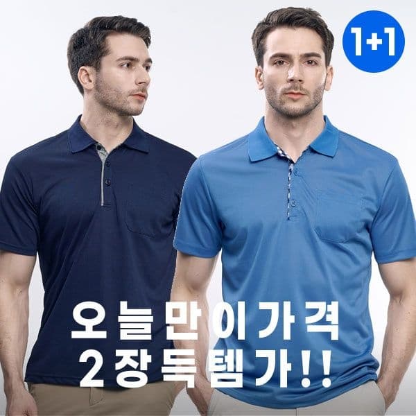 롯데온) 이지바이 1+1 남성 기능성 반팔 카라티 11,970원