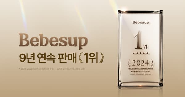 베베숲) 시그니처 블루 32매 12팩 9900원