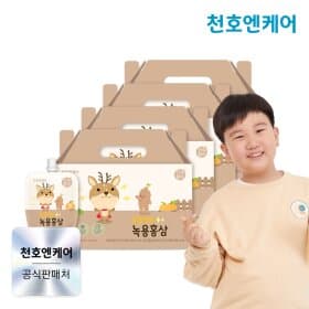 GS샵) 천호엔케어 튼튼쑥쑥 녹용홍삼 30팩 4박스(4개월) 72,810원(gs페이 삼성카드할인)