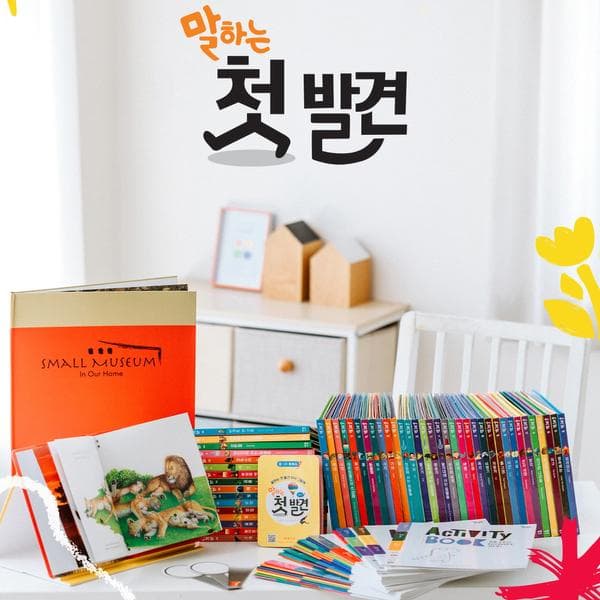 11번가) 아람키즈 말하는 첫발견 전면 리뉴얼 버전 352,000원
