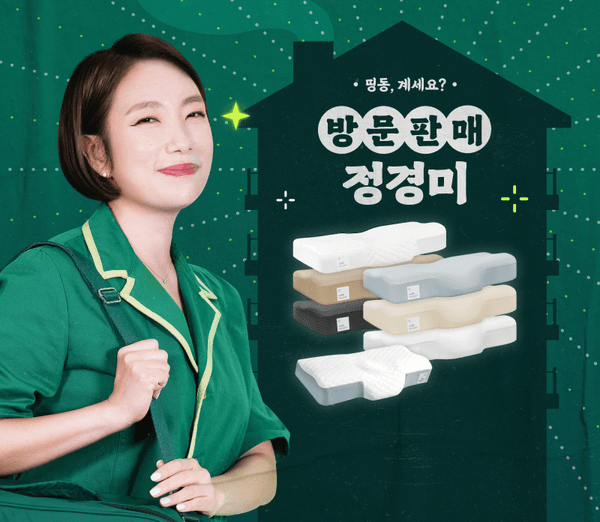 네이버 슬리필로우) 경추베개 기능성배게 116,000원