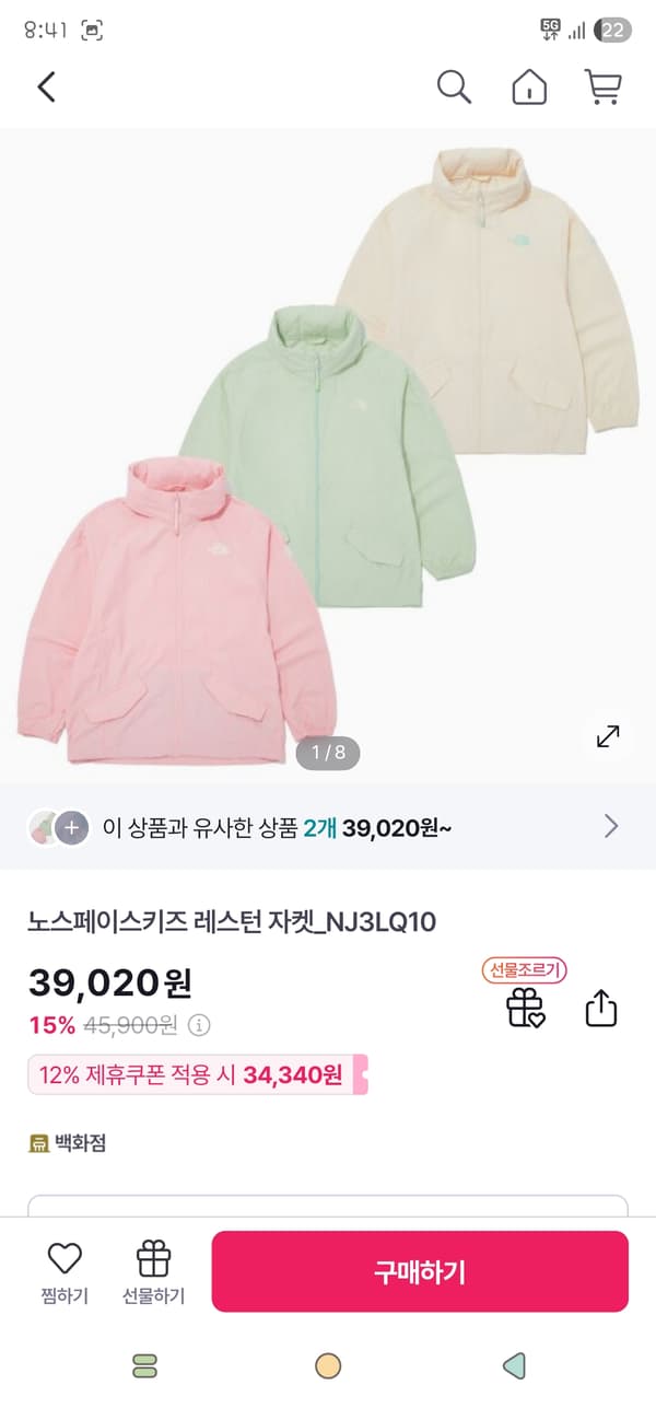GS. 노스페이스키즈 레스턴 바람막이 자켓 34,340원 무배