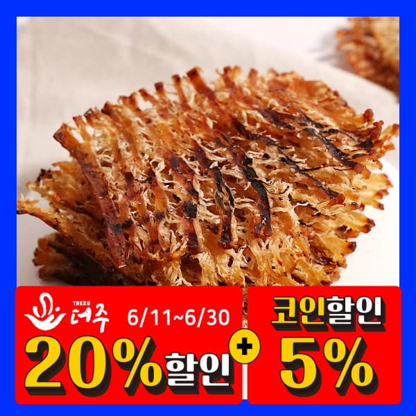 알리) 철판구이 몸통오징어 (12~17미) 250g 10282원 무배