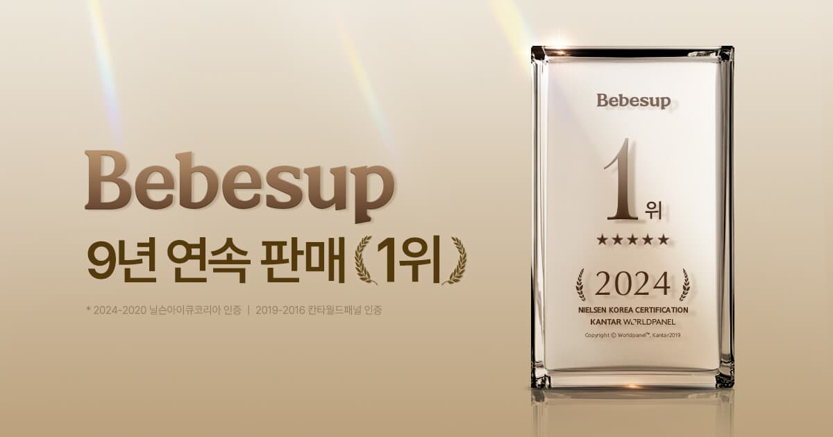 공홈) 베베숲 시그니처 블루 에코 70매 10팩 20,990원
