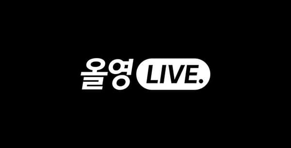 올영 라이브 예고) 아이보들 MD크림 27,520원