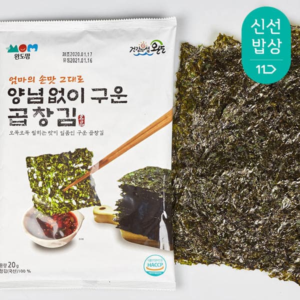 11번가) 구운곱창김 10봉 14960원 무배