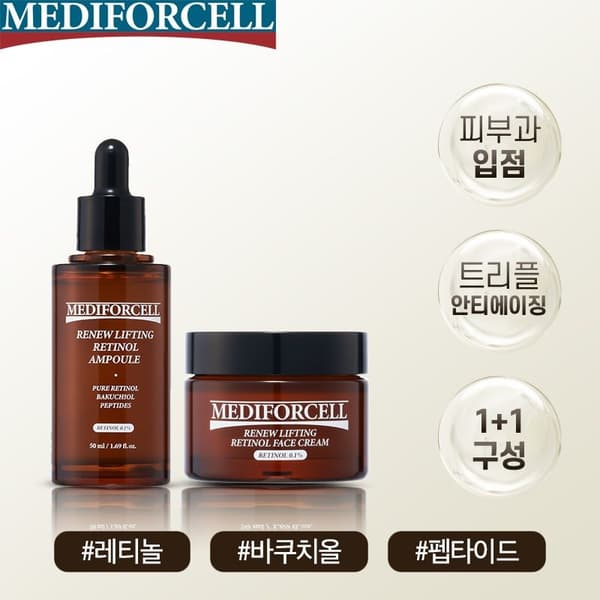 롯데온)리뉴 리프팅 레티놀 앰플 50ml + 페이스크림 50ml 11,900원