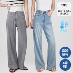 SSG) 히든밴딩 여름 아이스 텐셀진 4종 와이드팬츠 24,662원 무배~
