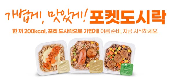 G마켓) 포켓도시락 12종 12팩 33,210원 무배