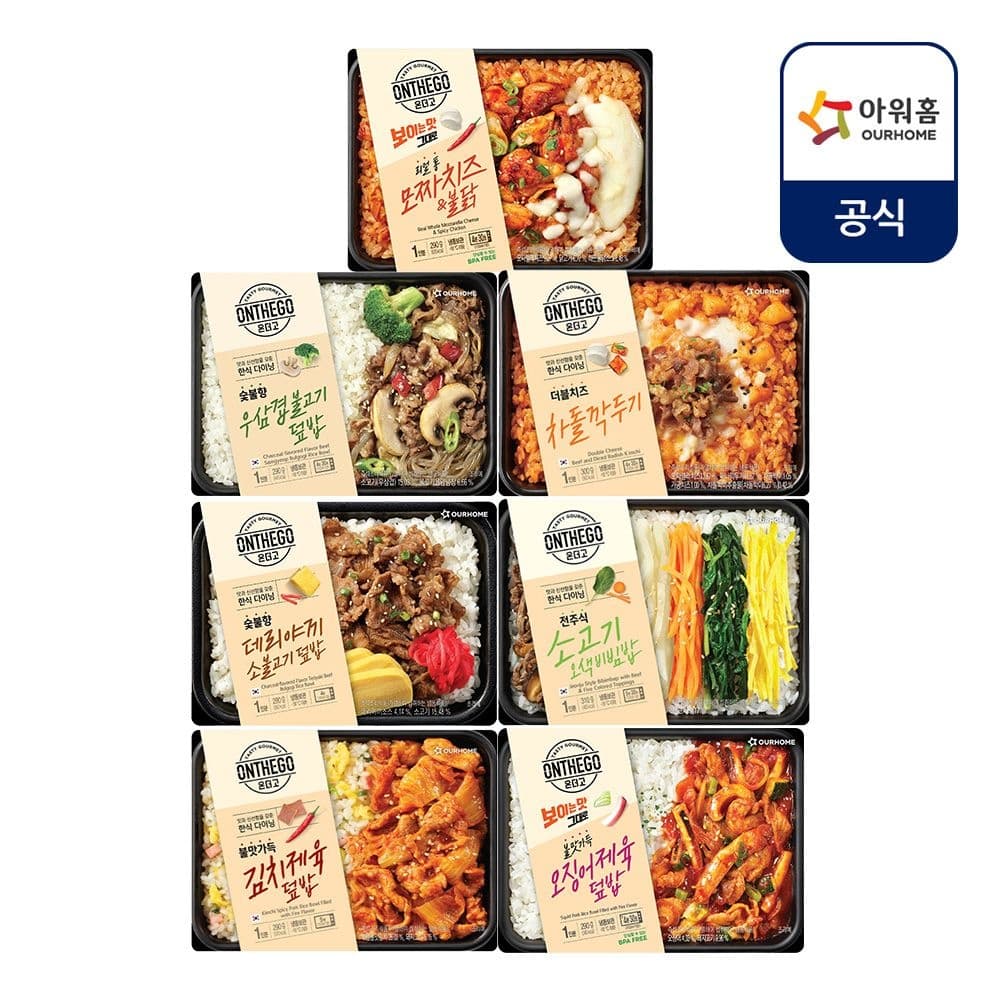 롯데온) 아워홈 온더고 도시락 7종 (5+5+4) 14개 골라담기 50690원 무배