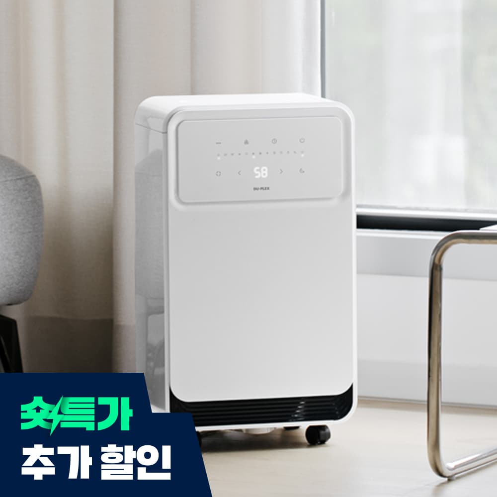카카오) 듀플렉스 습기제로 소형제습기 11L 114,000원