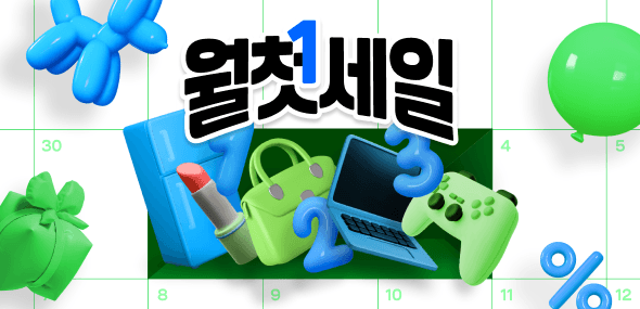 지마켓) 6월 한달 미구매분들 1만원 이상 최대 1만원 20% 할인쿠폰 미리 받으세요!