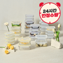 옥션)글라스락 직사각 10조 세트 25,410원 (u클럽 15프로 쿠폰 적용시)