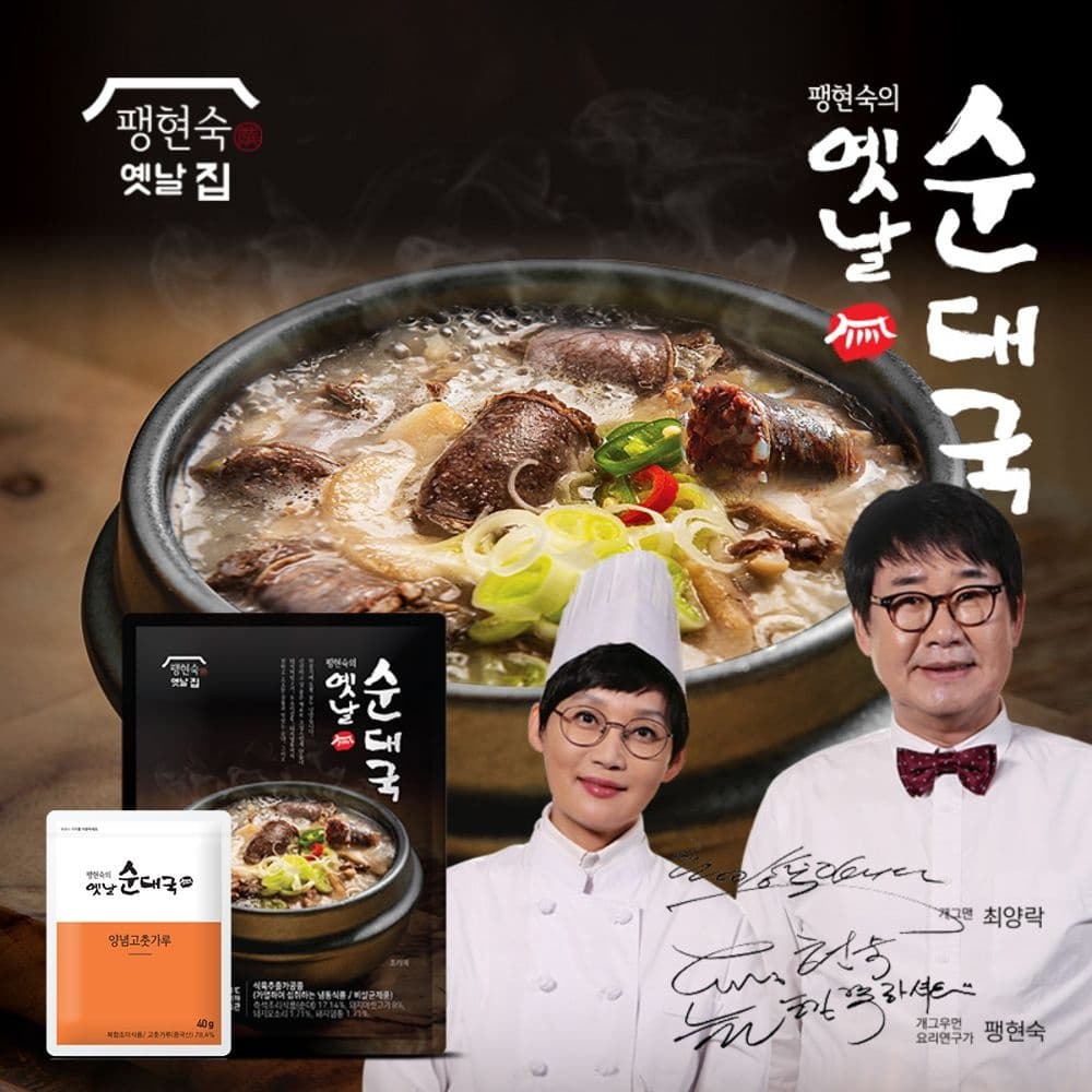 롯데온) 팽현숙의 옛날순대국 700g 6팩+양념고춧가루 40g 34200원 무배