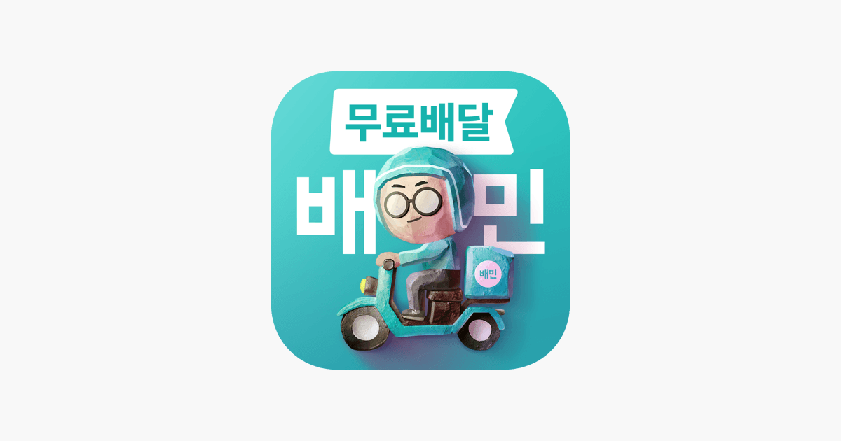 배민)파리바게뜨 쿠폰 / 3,700원이상 50%할인