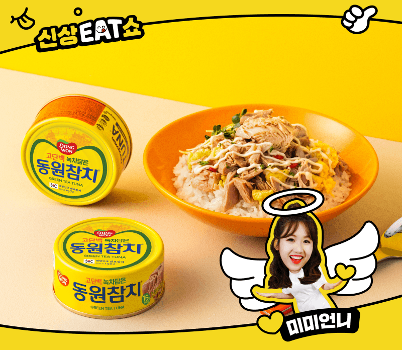 네이버라이브예고)동원공식샵 녹차담은 참치 85g 18캔+스타벅스 아메리카노 교환권 26,100원 외 4종