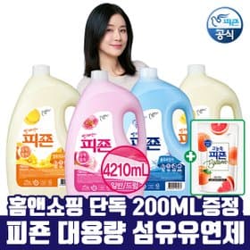 홈앤쇼핑) 피죤 섬유유연제 4,210mlx4개+200ml 19,900원 무배