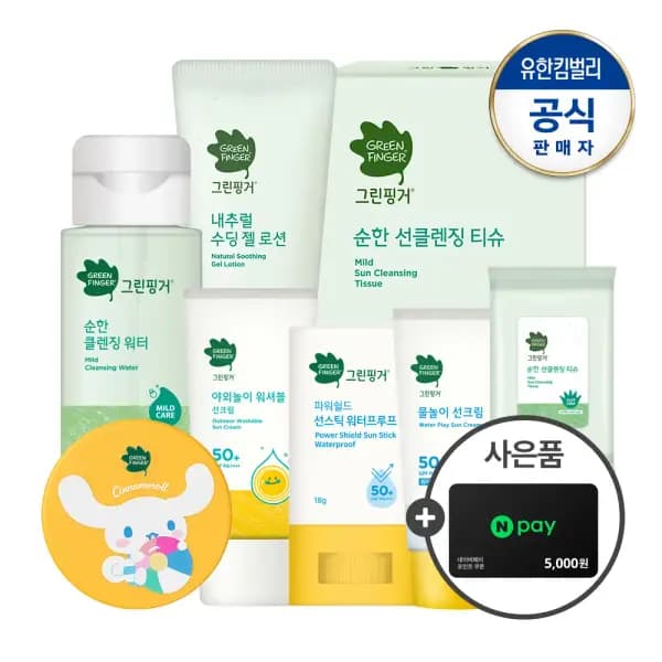 11번가) 그린핑거 워셔블선크림+물놀이선크림+수딩젤+클렌징티슈 23,840원 (개당 5,960원)