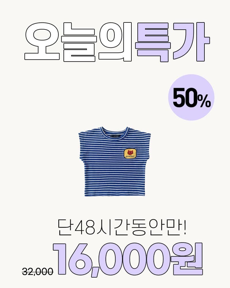 공홈) 로아앤제인 골지 폰타나티셔츠 16000원
