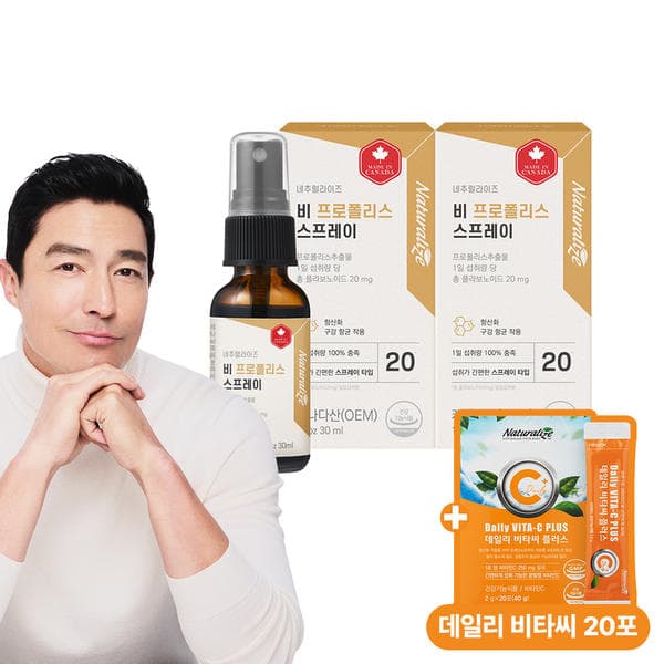 프로폴리스 스프레이 2박스+비타민C 증정 26,900원 무배