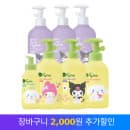 옥션) 그린핑거 마이키즈 플러스 2개 모음전 15900원부터 핫딜