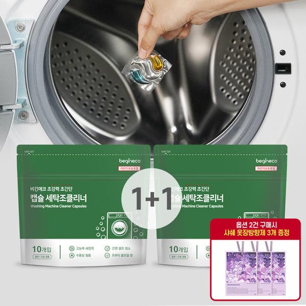 11번가) 10분러시 캡슐 세탁조클리너 20개 6,800원 무배