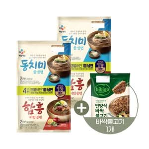동원몰) cj 동치미 물냉면+ 함흥 비빔냉면4인세트×2개 + 언양식 바짝불고기 세트 ㅡ 24,550원