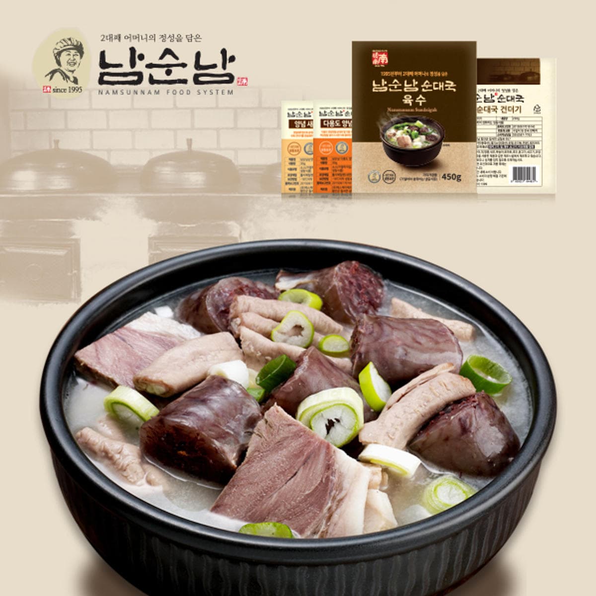 11번가) 남순남순대국 5인분+팔봉국밥 2인분 30,530원