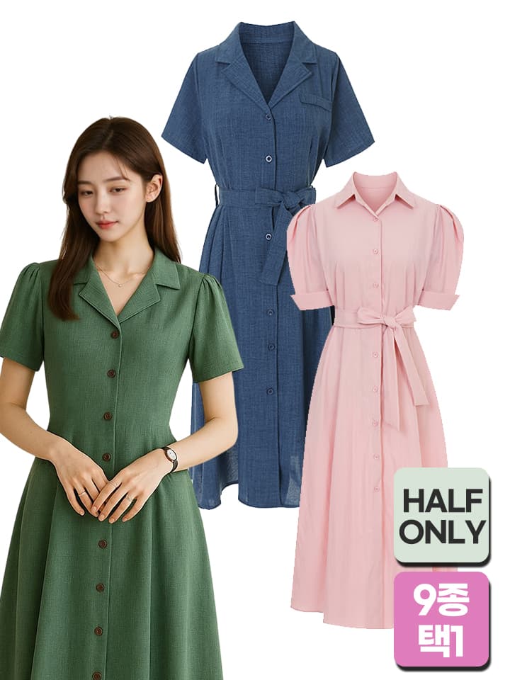 하프클럽) 샐리 여름 원피스 19,840원 균일가