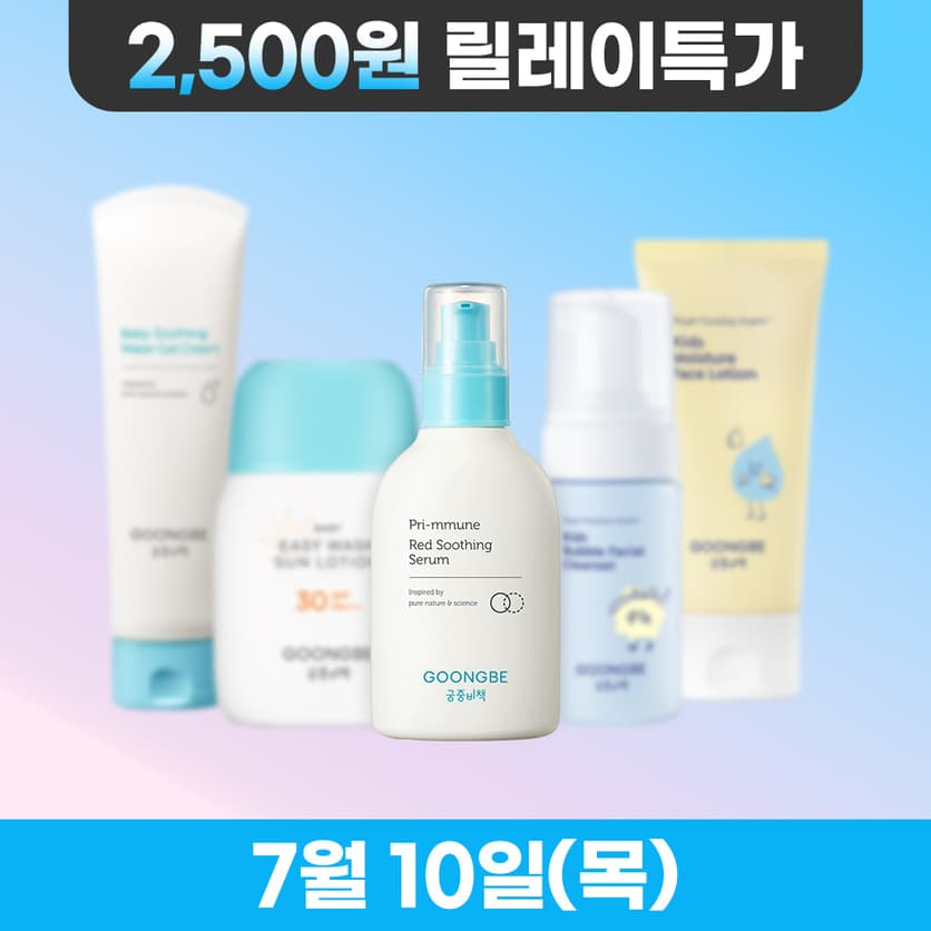 공홈)궁중비책 키즈 버블 페이셜 클렌저 2500원