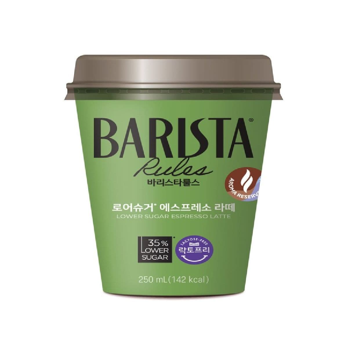 홈플러스) 매일 바리스타룰스 라떼 1+1 행사 (개당 1,275원)