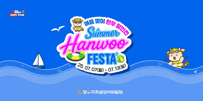 온라인한우장터) ++1 9등급 한우 등심 외 채끝/양지 등 48,660원 무배